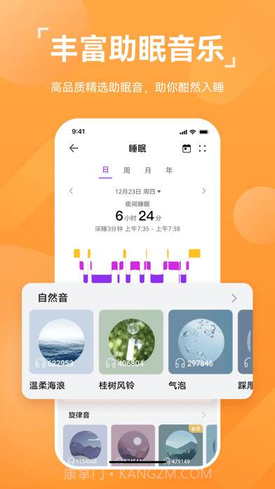华为运动健康截图5