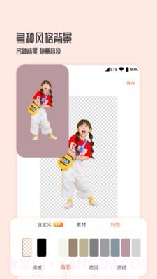 图片编辑抠图王截图4 图片编辑抠图王截图4