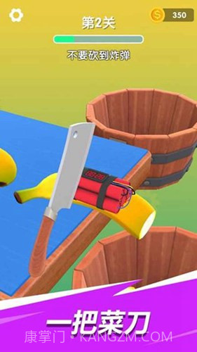 我的刀法最神截图1