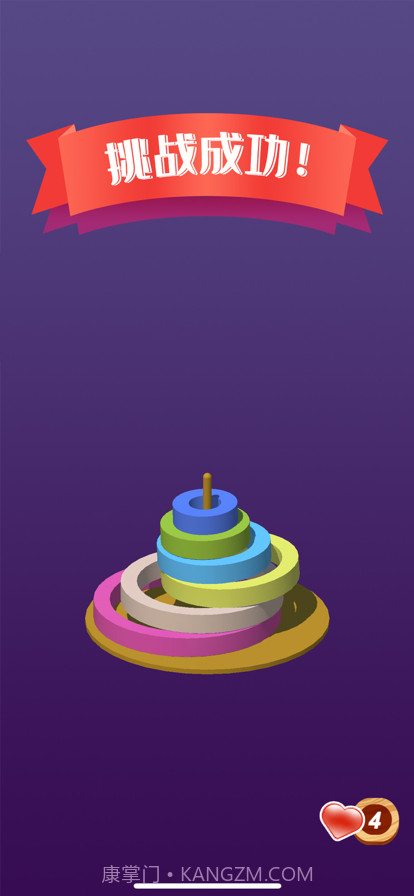 全民套圈截图5 全民套圈截图5