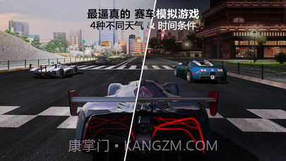 GT赛车2:真实赛车体验截图1 GT赛车2:真实赛车体验截图1
