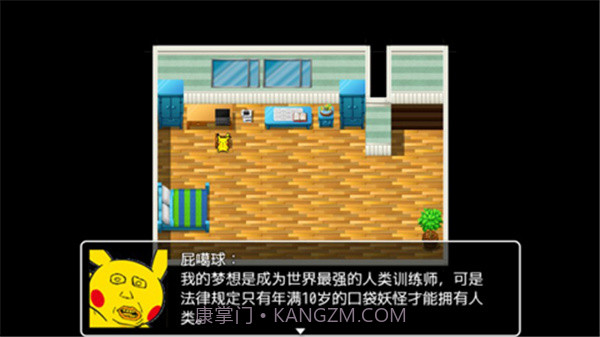 口袋人类1.2截图3