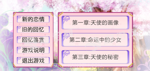 时光八音盒截图4