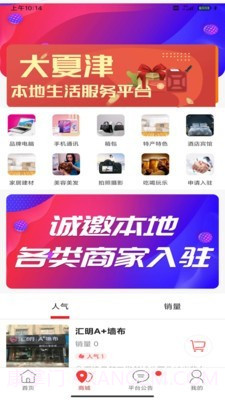 大夏津截图2 大夏津截图2