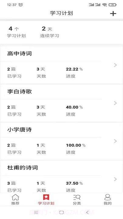 爱在古诗词截图3