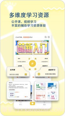 日语特训社截图4 日语特训社截图4