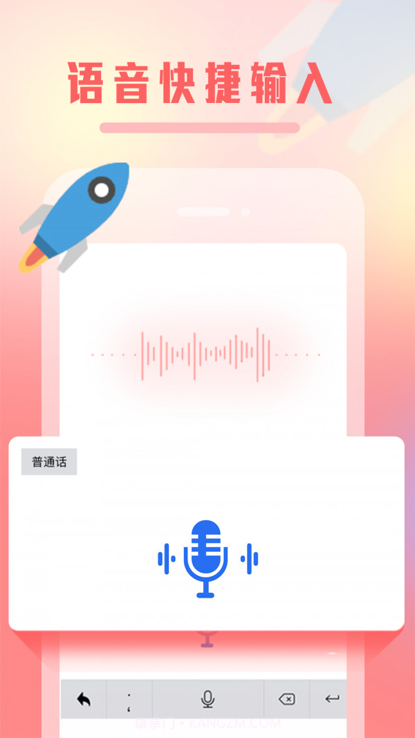 Balilar输入法截图1 Balilar输入法截图1