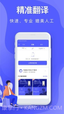 智能Ai翻译截图1