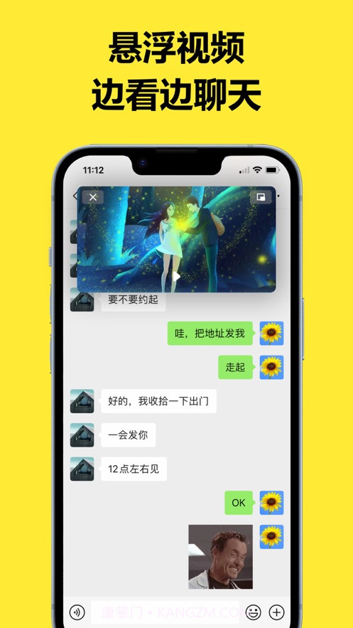 悬浮窗画中画截图2