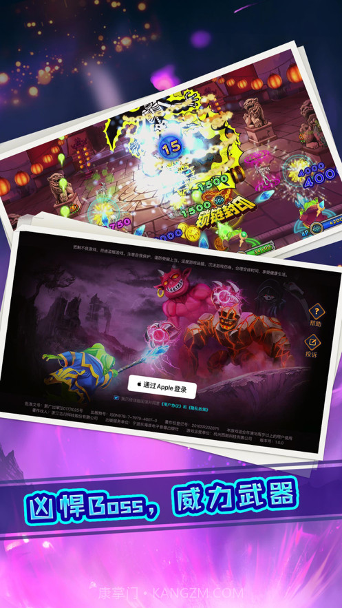 我是猎妖师截图2