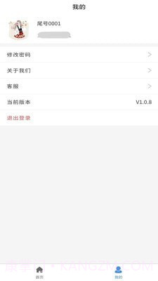 亿推管理端截图2