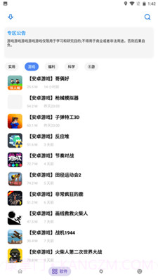 熊盒子app截图3