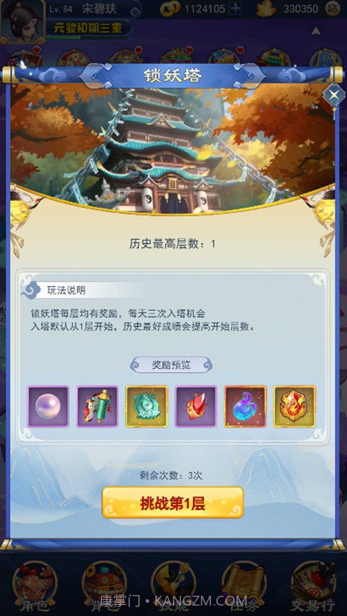 我道自然截图5 我道自然截图5