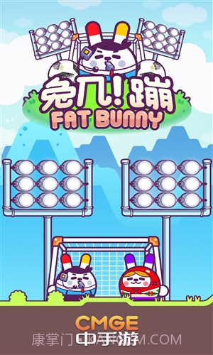 兔几！蹦！截图5