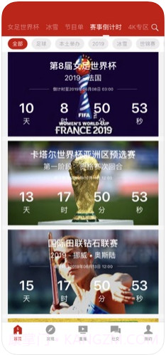 CCTV5截图3 CCTV5截图3