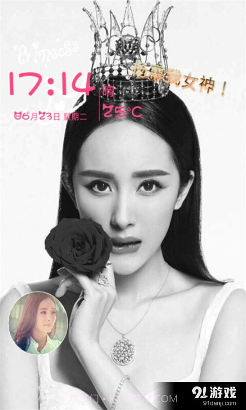 杨幂高清壁纸桌面截图1 杨幂高清壁纸桌面截图1