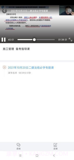 二建考试题库截图4