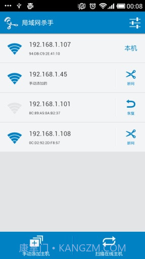 局域网杀手截图3
