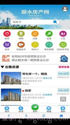 丽水房产网截图1 丽水房产网截图1