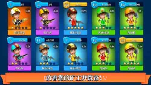 闲置矿业大亨截图3