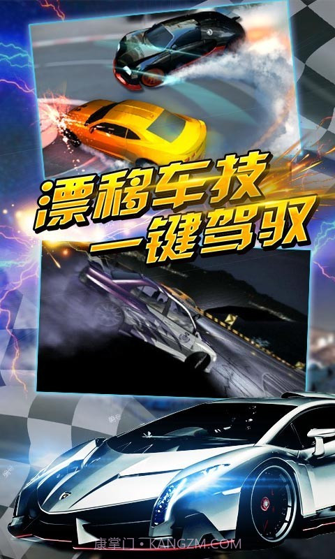 疯狂车神对战版截图4