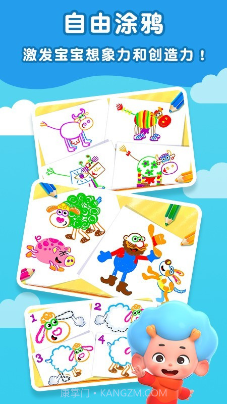 农场小画家截图3 农场小画家截图3