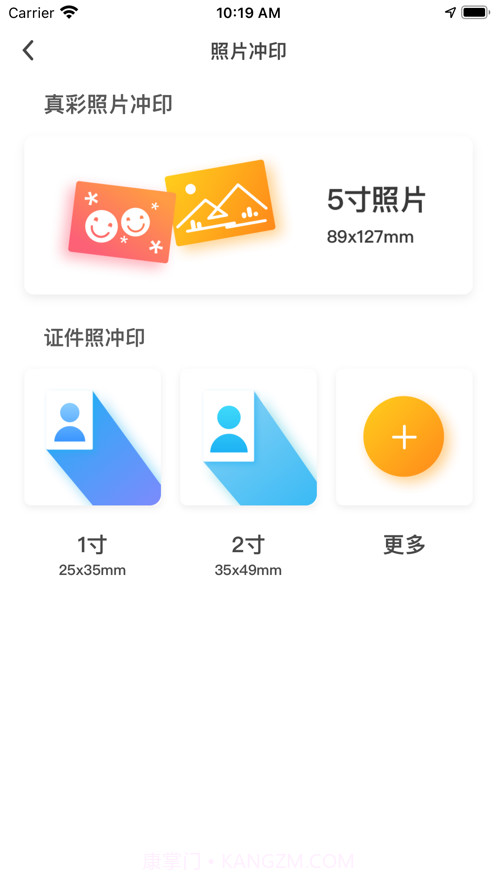 Dora打印截图2 Dora打印截图2