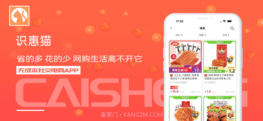 识惠猫截图3 识惠猫截图3