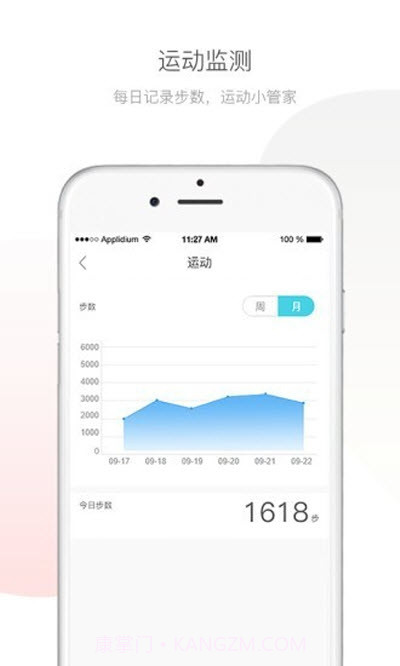 伽澜健康截图3 伽澜健康截图3