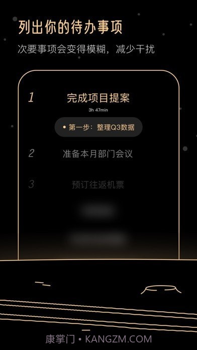 Goalo任务专注截图5