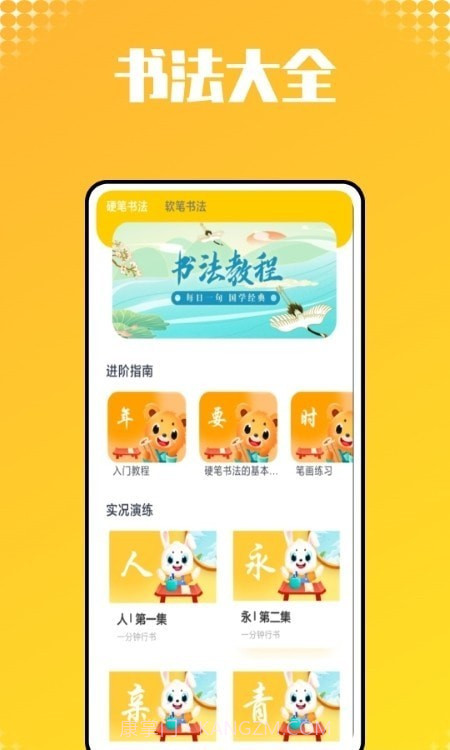 小猴子启蒙截图1