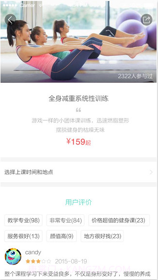 初炼截图2 初炼截图2