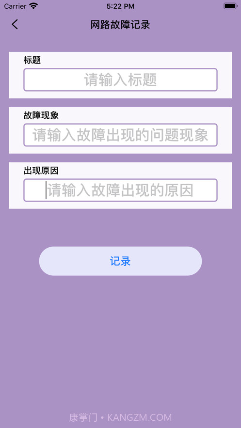 小极测速工具截图4