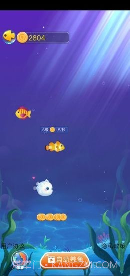 幸福鱼塘截图2 幸福鱼塘截图2