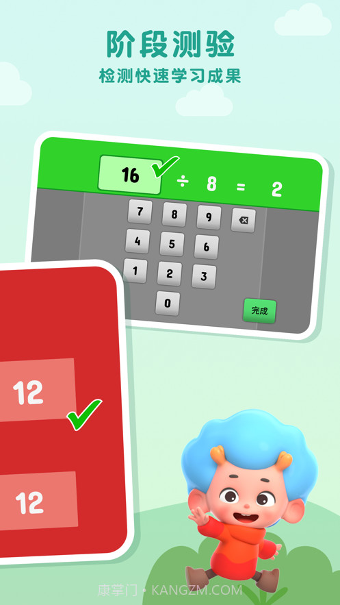 记忆除法表截图4 记忆除法表截图4