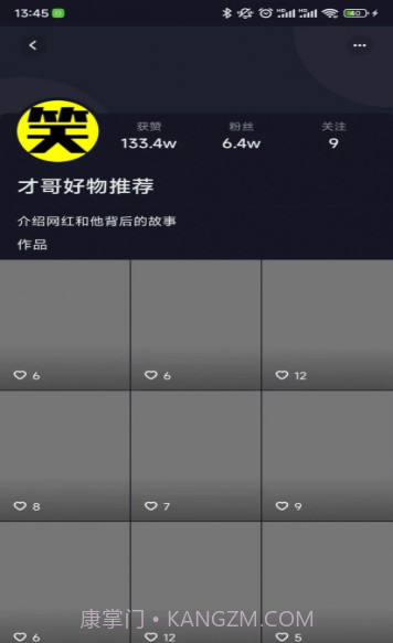 北猴短视频截图2 北猴短视频截图2
