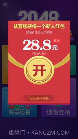 2048王者消除截图3