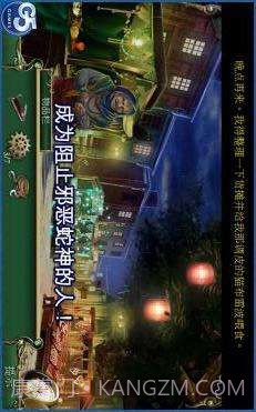 9条线索:蛇溪的秘密截图1