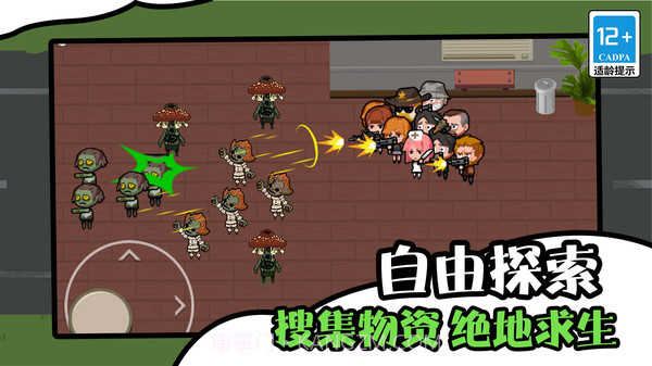 僵尸末日生存防御截图2 僵尸末日生存防御截图2