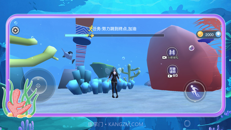 樱花校园海底跑酷模拟器截图4