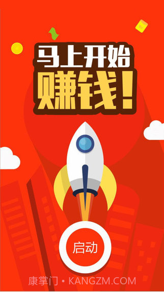 WiFi收益宝截图3 WiFi收益宝截图3