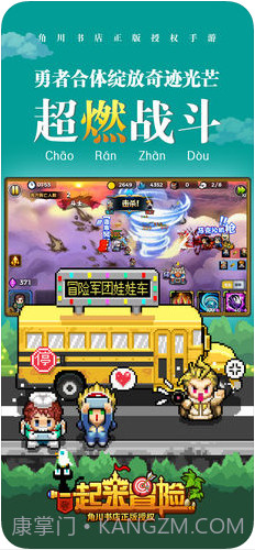 一起来冒险截图2