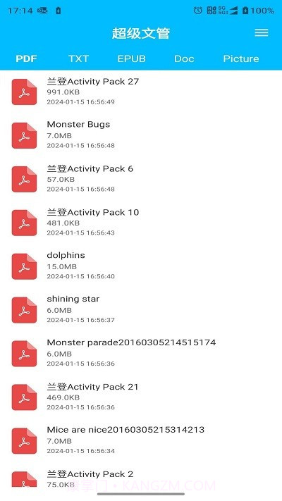 超级文管截图2 超级文管截图2