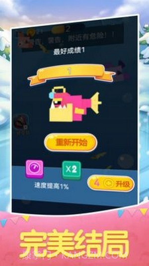 大鱼小鱼进化论截图1