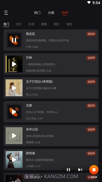 朵朵来电秀截图1