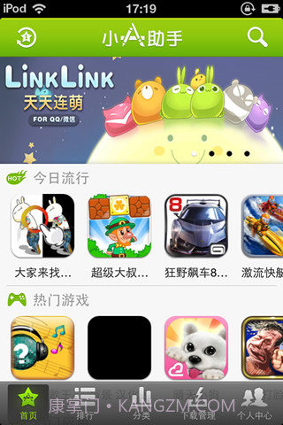 小A助手截图1 小A助手截图1