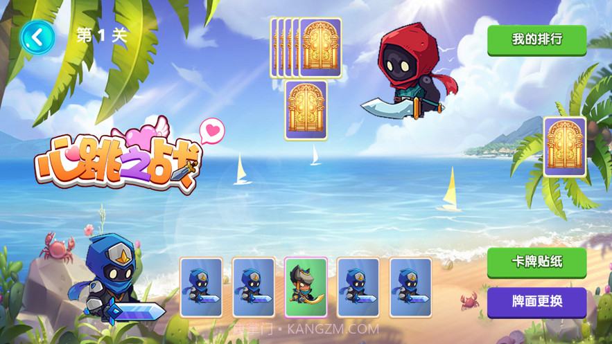 心跳之战截图2 心跳之战截图2