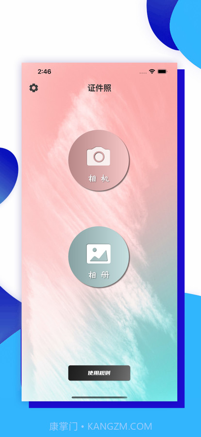 多彩截图1 多彩截图1