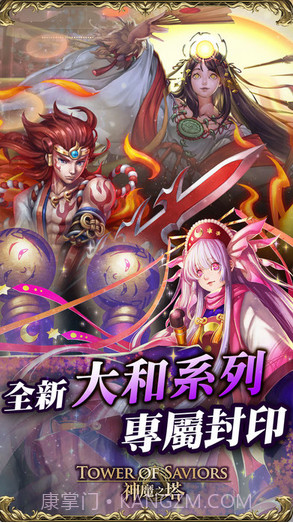神魔之塔截图1