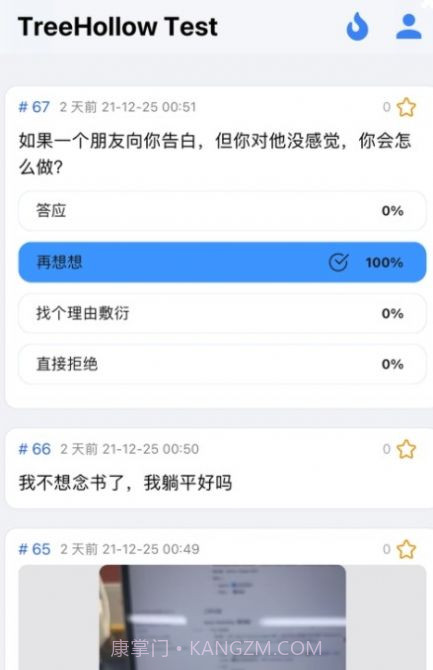 抒发森林树洞截图2